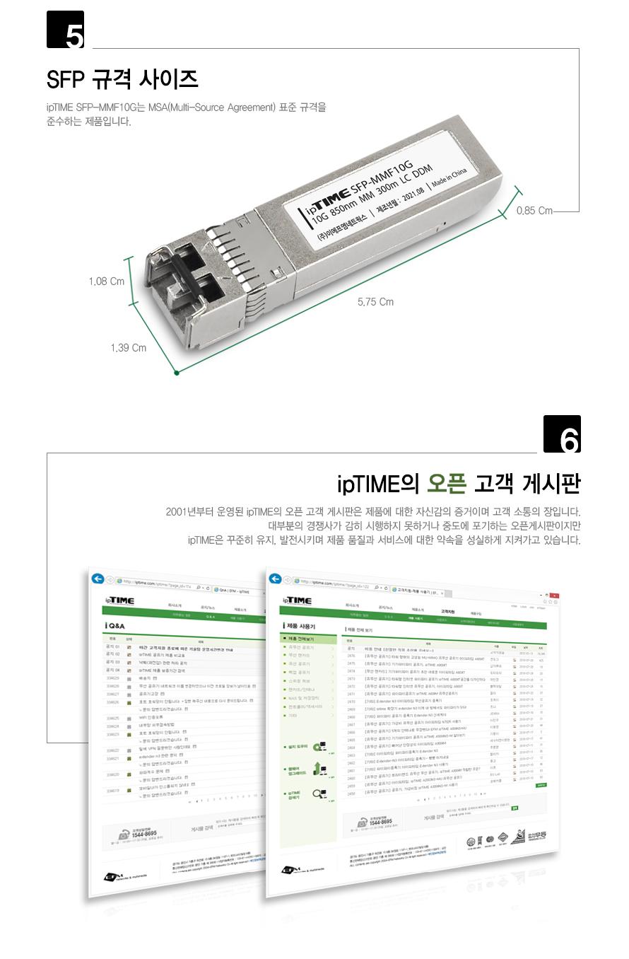 IPTIME SFP-MMF10G GBIC 모듈 300m 유리닦이 거울닦이 유리창청소 거울청소 타일청소 유리창문청소 유리창청소도구 유리창청소용품 유리청소도구 청소용품