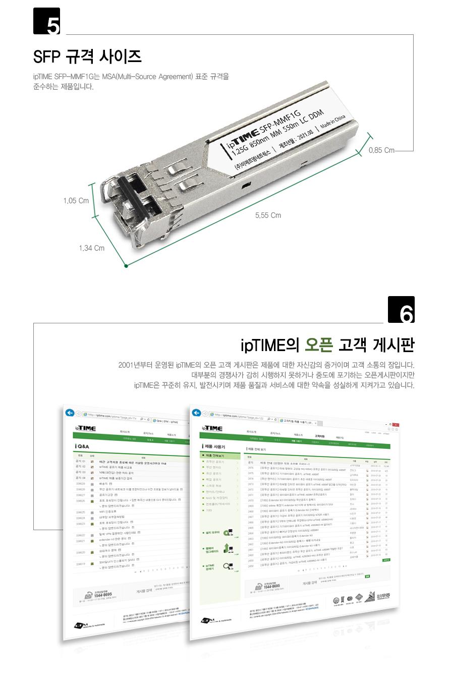 IPTIME SFP-MMF1G GBIC 모듈 550m 유리닦이 거울닦이 유리창청소 거울청소 타일청소 유리창문청소 유리창청소도구 유리창청소용품 유리청소도구 청소용품