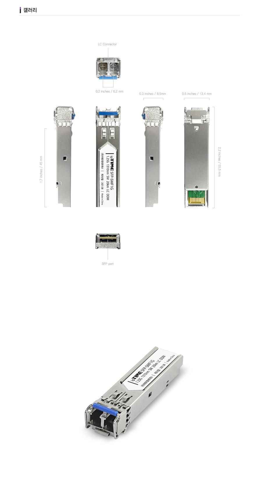 IPTIME SFP-SMF1G GBIC 모듈 20km 유리닦이 거울닦이 유리창청소 거울청소 타일청소 유리창문청소 유리창청소도구 유리창청소용품 유리청소도구 청소용품