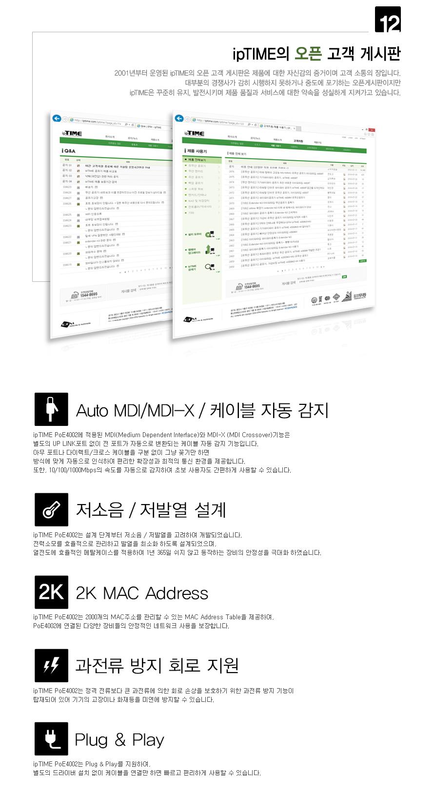 IPTIME POE4002 4포트 기가 SFP포트 4포트허브 POE허브 기가비트허브 포트허브 스위칭허브 스위칭 허브 컴퓨터허브 네트워크허브 네트워크장비