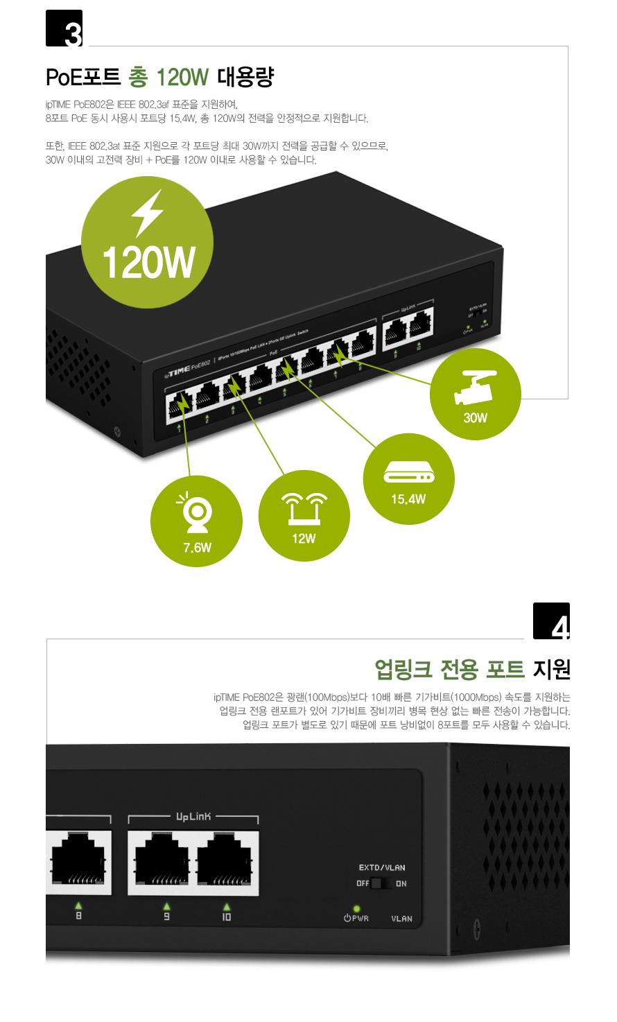 IPTIME POE802 8포트 8포트허브 8포트스위칭허브 8포트연결허브 포트허브 스위칭허브 스위칭 허브 컴퓨터허브 네트워크허브 네트워크장비