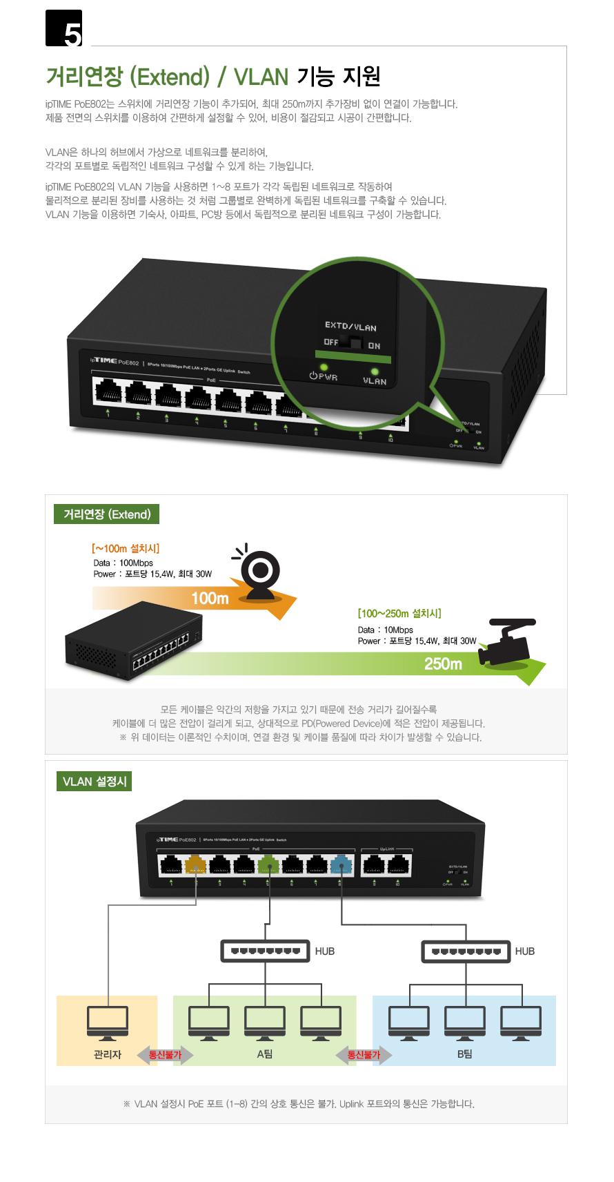 IPTIME POE802 8포트 8포트허브 8포트스위칭허브 8포트연결허브 포트허브 스위칭허브 스위칭 허브 컴퓨터허브 네트워크허브 네트워크장비