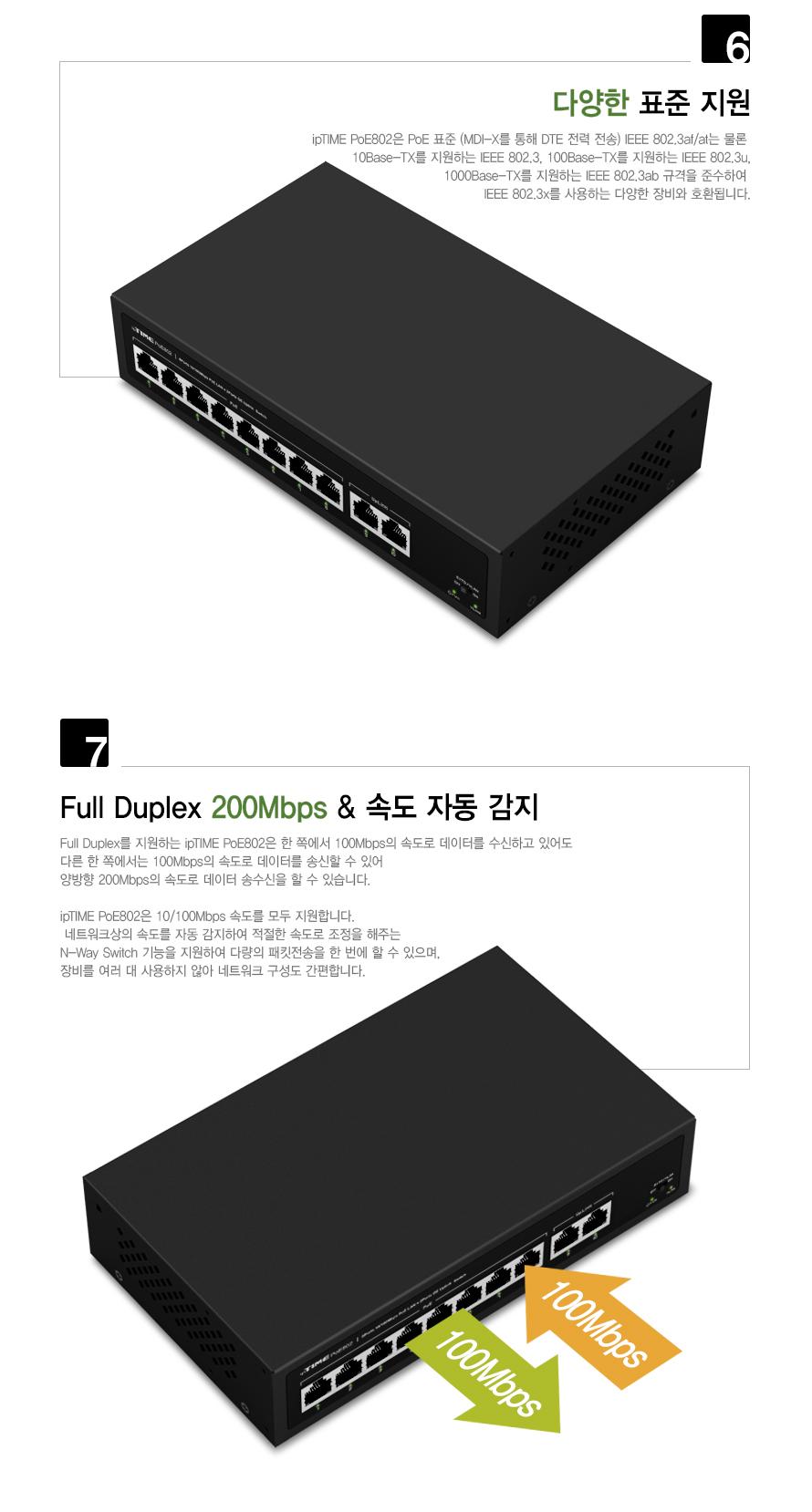 IPTIME POE802 8포트 8포트허브 8포트스위칭허브 8포트연결허브 포트허브 스위칭허브 스위칭 허브 컴퓨터허브 네트워크허브 네트워크장비