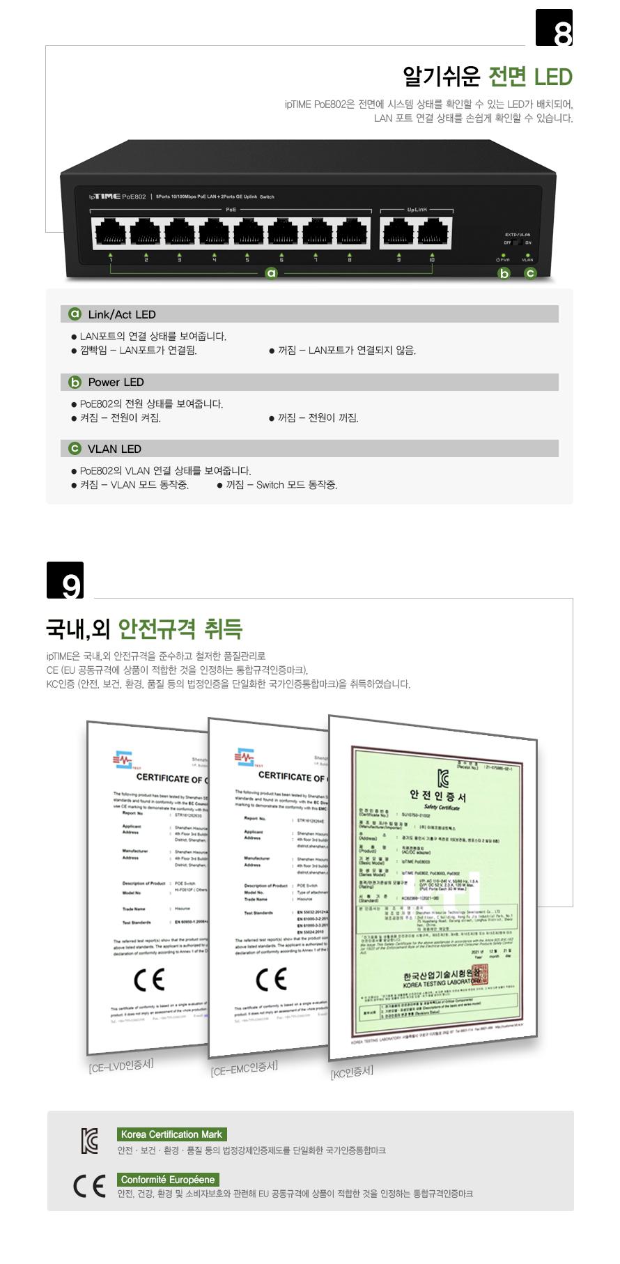IPTIME POE802 8포트 8포트허브 8포트스위칭허브 8포트연결허브 포트허브 스위칭허브 스위칭 허브 컴퓨터허브 네트워크허브 네트워크장비