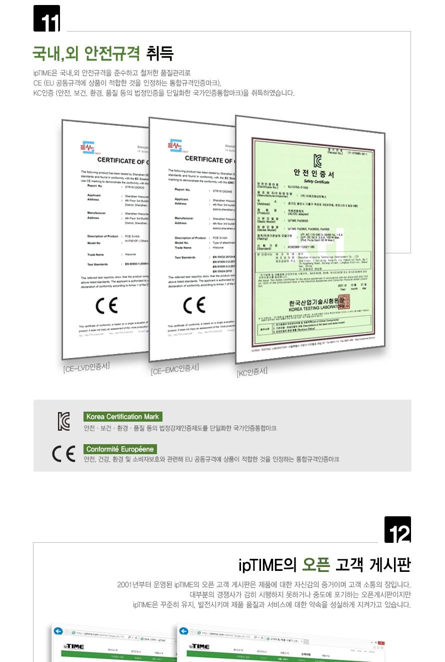IPTIME POE8003 8포트 기가 SFP포트 8포트허브 POE허브 기가비트허브 포트허브 스위칭허브 스위칭 허브 컴퓨터허브 네트워크허브 네트워크장비