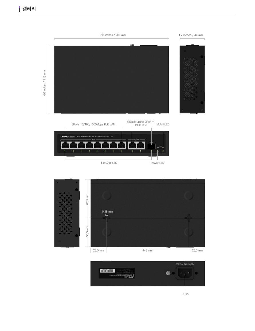 IPTIME POE8003 8포트 기가 SFP포트 8포트허브 POE허브 기가비트허브 포트허브 스위칭허브 스위칭 허브 컴퓨터허브 네트워크허브 네트워크장비