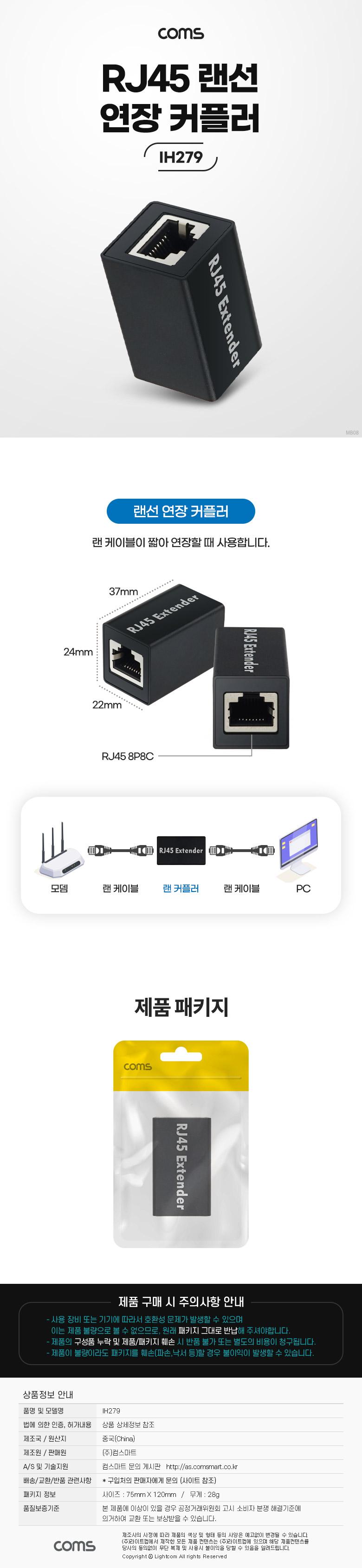 Coms RJ45 랜 연장 커플러 8P8C/랜선연장커플러/커플러/연장커플러/랜선연장/랜선커플러/랜선연장커플러/RJ