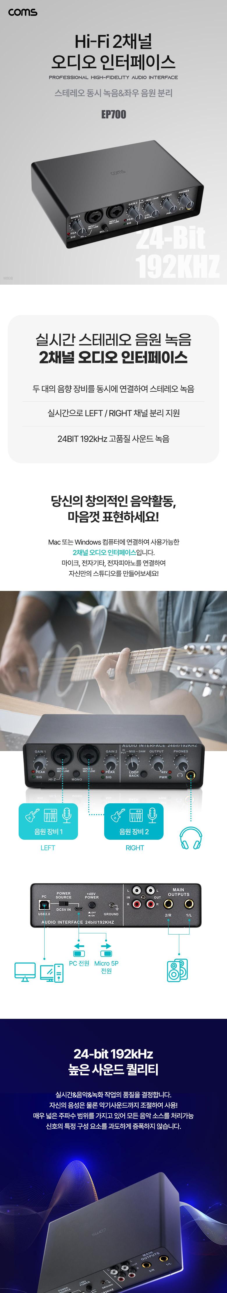 Coms 2채널 오디오 인터페이스/2채널오디오인터페이스/오디오인터페이스/스테레오동시녹음/좌우음원분리녹