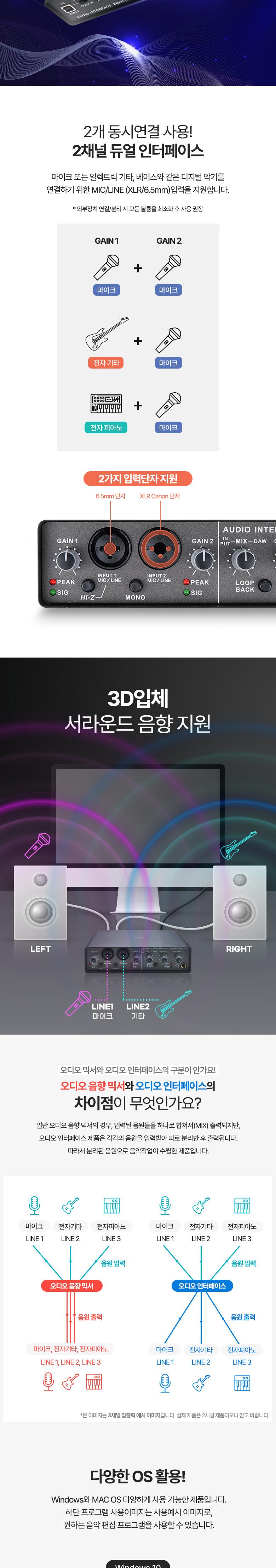 Coms 2채널 오디오 인터페이스/2채널오디오인터페이스/오디오인터페이스/스테레오동시녹음/좌우음원분리녹