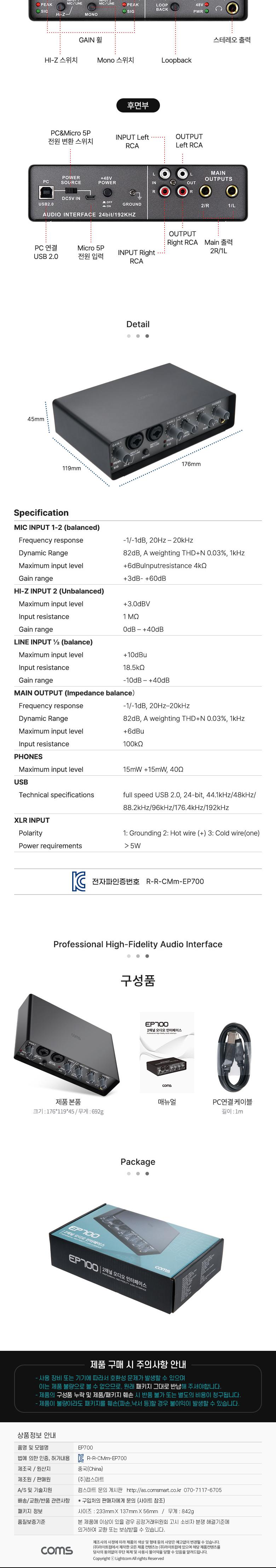 Coms 2채널 오디오 인터페이스/2채널오디오인터페이스/오디오인터페이스/스테레오동시녹음/좌우음원분리녹