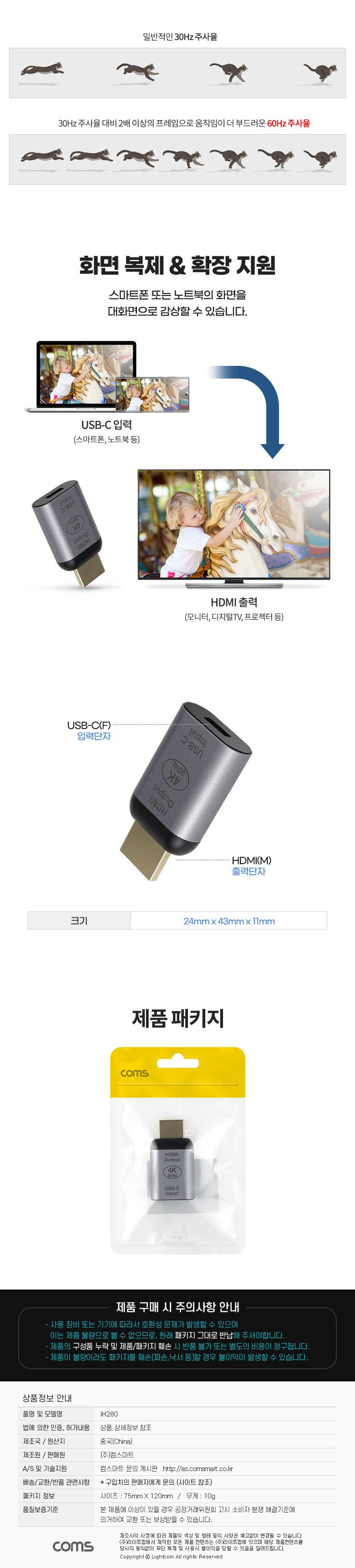 Coms USB 3.1(Type C) to HDMI 컨버터 변환 젠더 C타입 to HDMI 4K 60Hz UHD