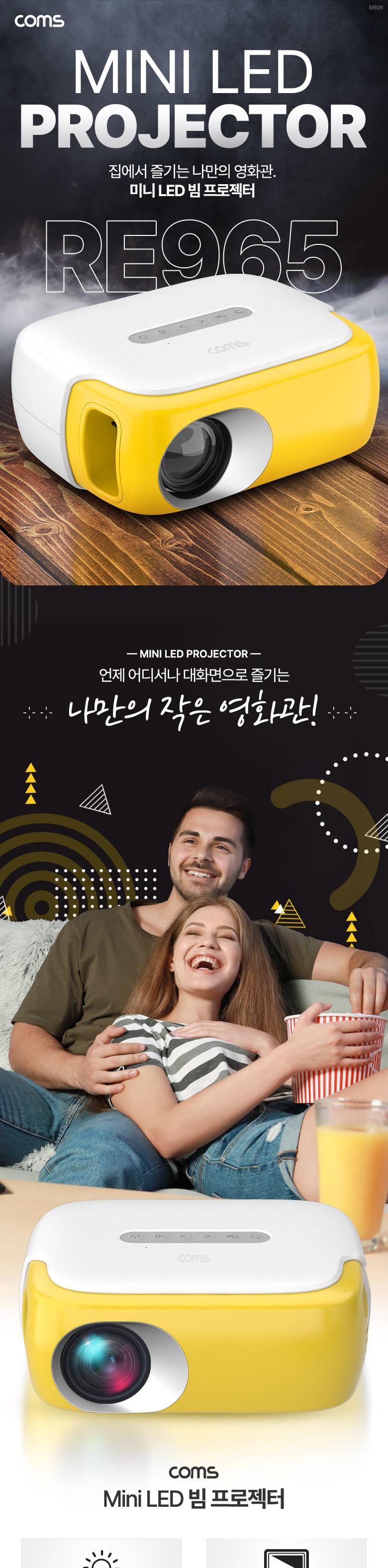 Coms 미니 LED 빔프로젝터 소형 640 x 360 1080P입력/영상프로젝터/프로젝터/프로젝터장비/영상기기/빔프로