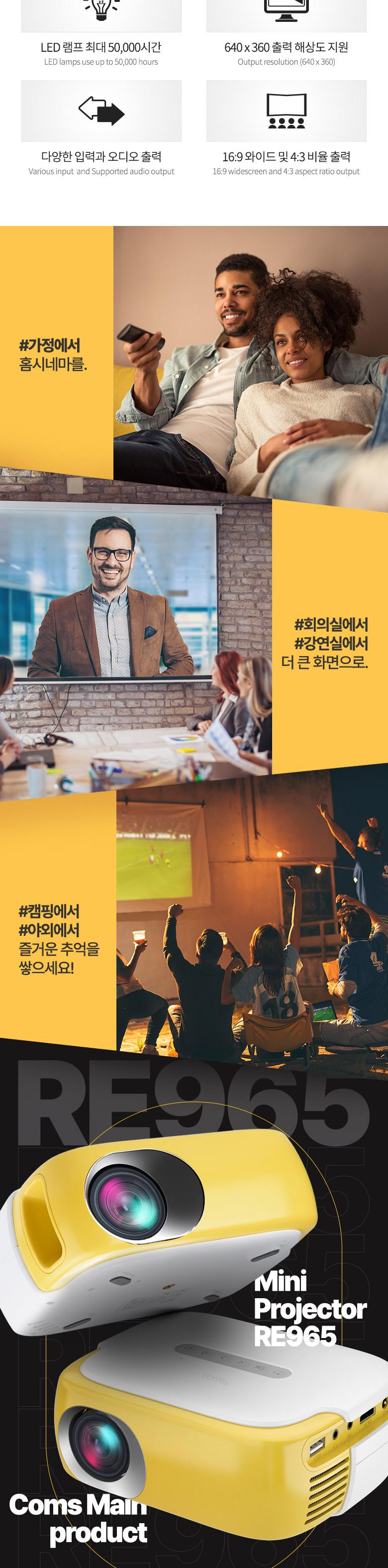 Coms 미니 LED 빔프로젝터 소형 640 x 360 1080P입력/영상프로젝터/프로젝터/프로젝터장비/영상기기/빔프로