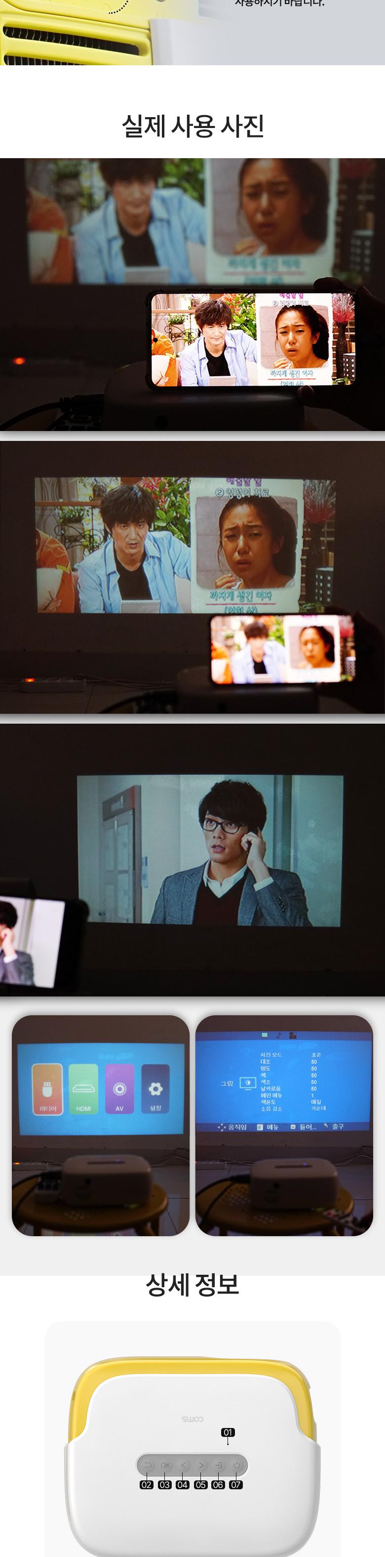 Coms 미니 LED 빔프로젝터 소형 640 x 360 1080P입력/영상프로젝터/프로젝터/프로젝터장비/영상기기/빔프로