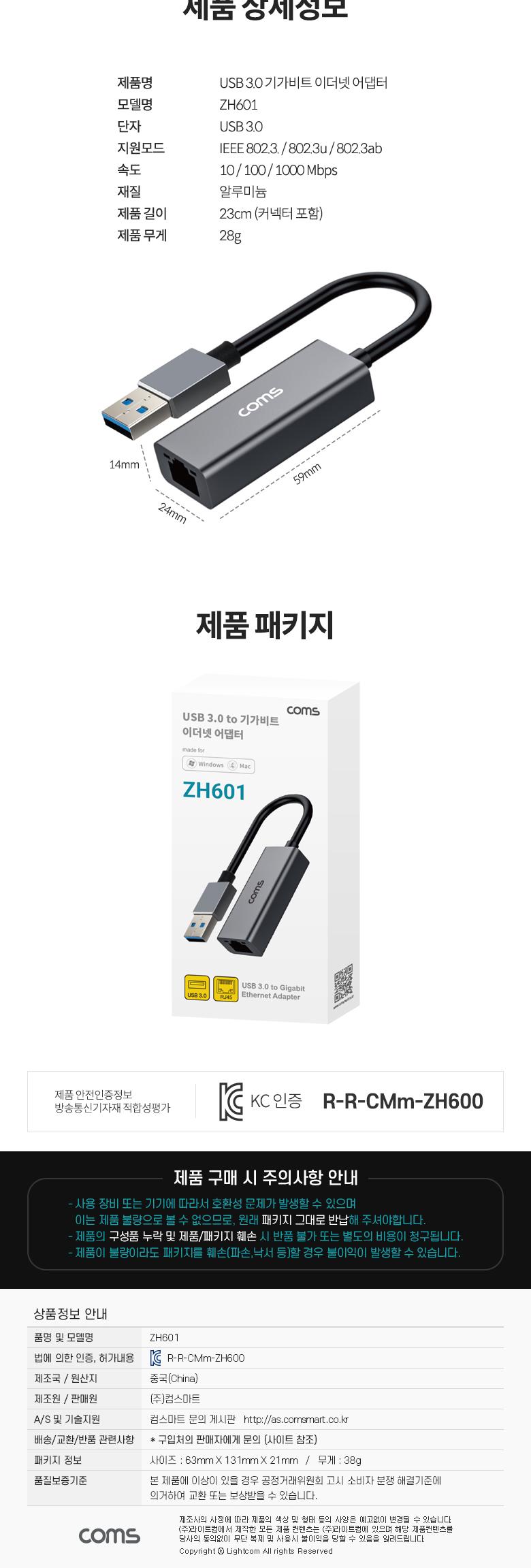 Coms USB 3.0 to 기가비트 이더넷/랜카드/기가비트이더넷랜카드/유선랜카드/LANCARD/기가랜카드/기가비트랜