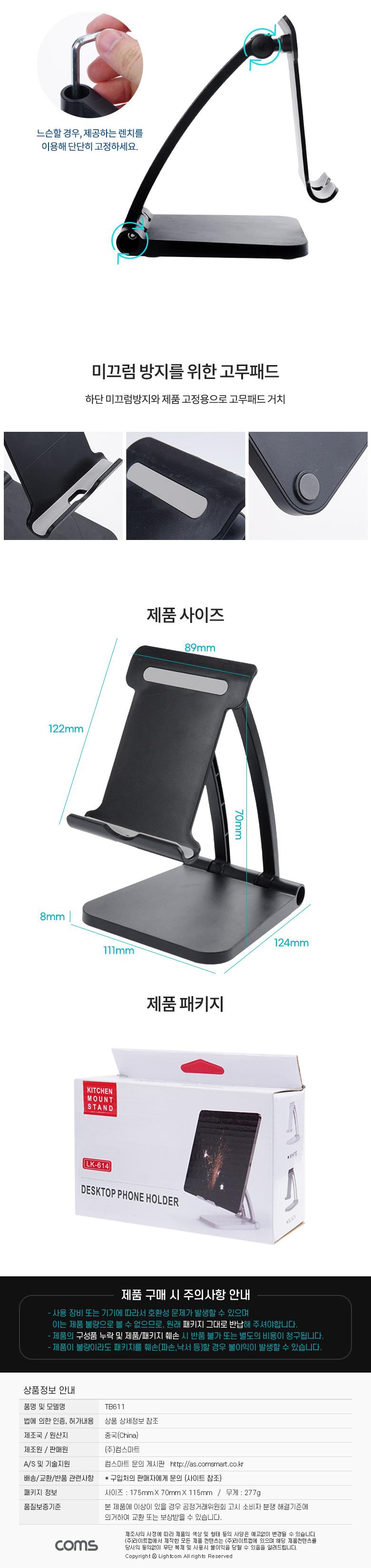Coms 접이식 스마트폰 거치대 Black/태블릿거치/태블릿거치대/폰거치대/휴대폰거치대/핸드폰거치대/핸드폰