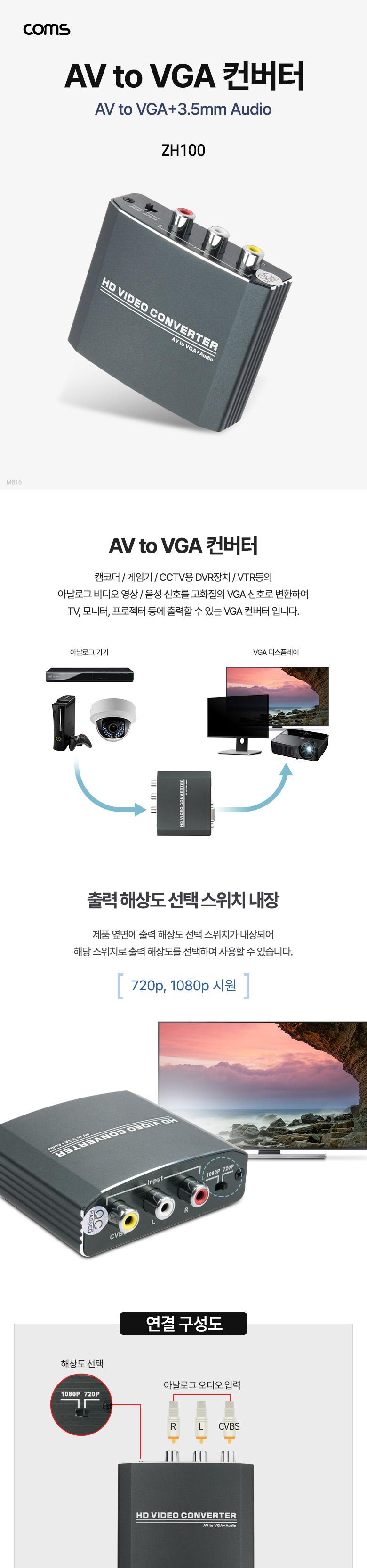 Coms AV to VGA 컨버터. 3RCA to VGA+오디오. 스테레오 3.5mm. 1080P. CVBS. L R . NTSC PAL/컨버터/컨버터