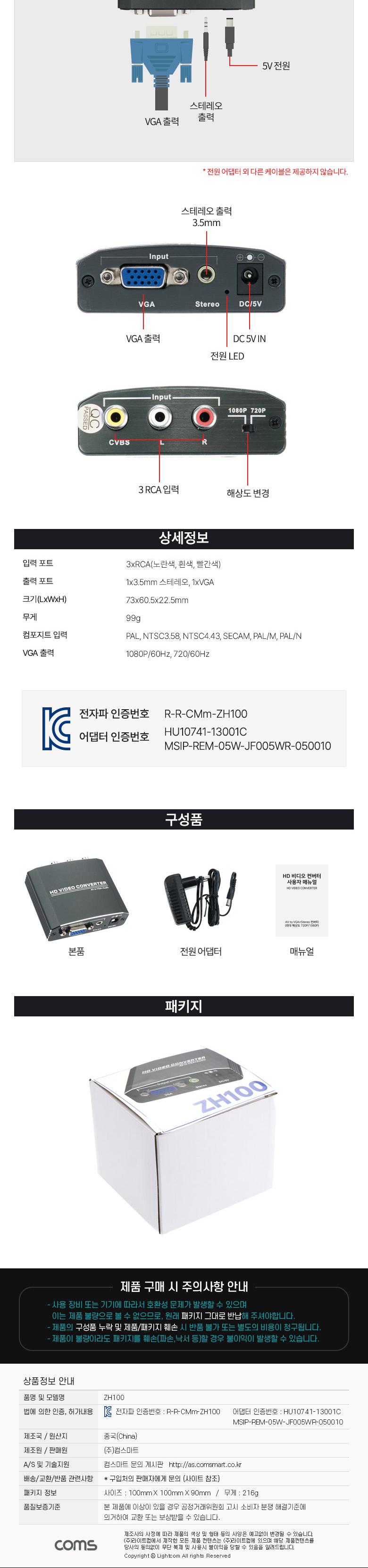 Coms AV to VGA 컨버터. 3RCA to VGA+오디오. 스테레오 3.5mm. 1080P. CVBS. L R . NTSC PAL/컨버터/컨버터