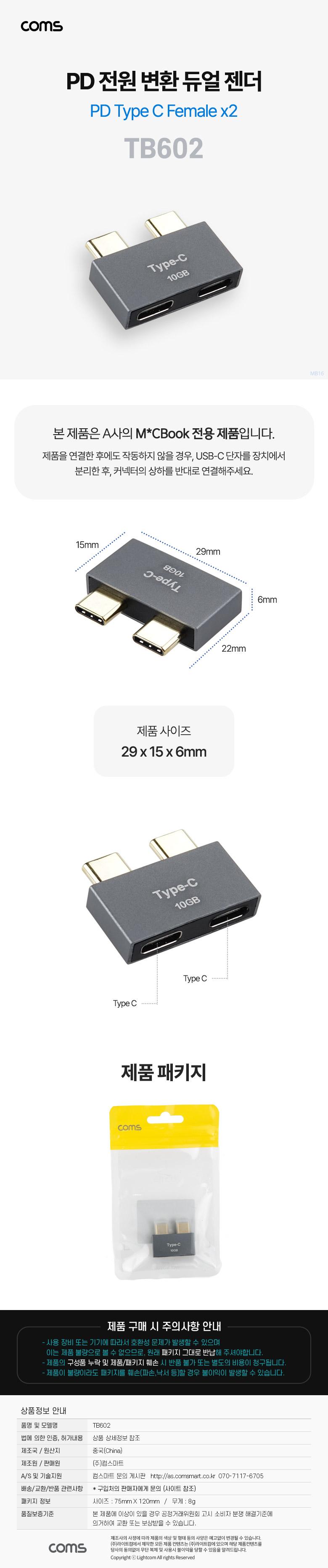 Coms USB 3.1 Type C 듀얼젠더 C타입 to C타입 PD전원/젠더/변환젠더/C타입PD전원젠더/C타입PD전원변환젠더