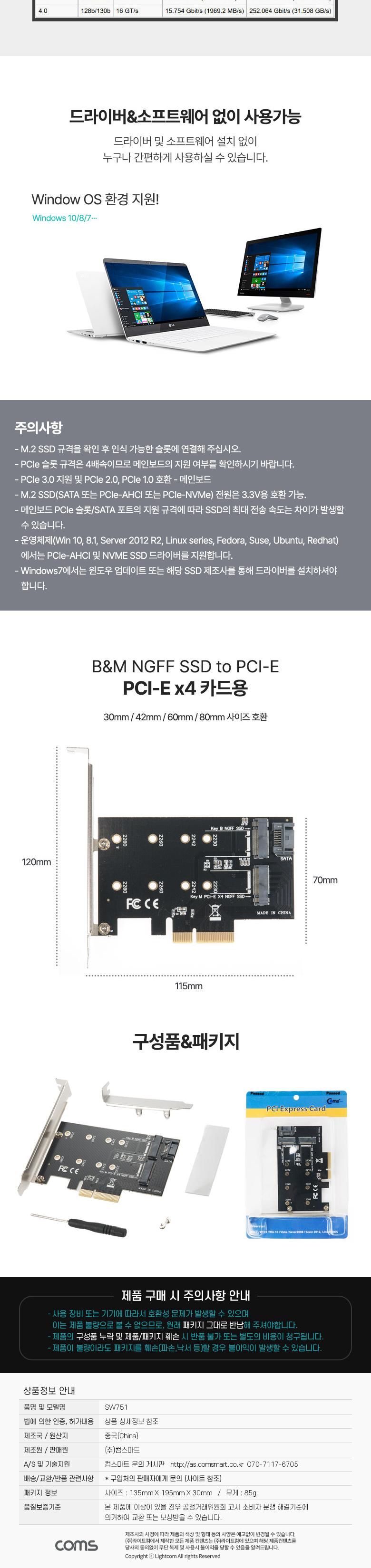 Coms PCI Express 변환 컨버터 M.2 NGFF SSD KEY BM to PCI-E 4x 변환 카드 써멀패드 PC 브라켓/PCIEXPRESS