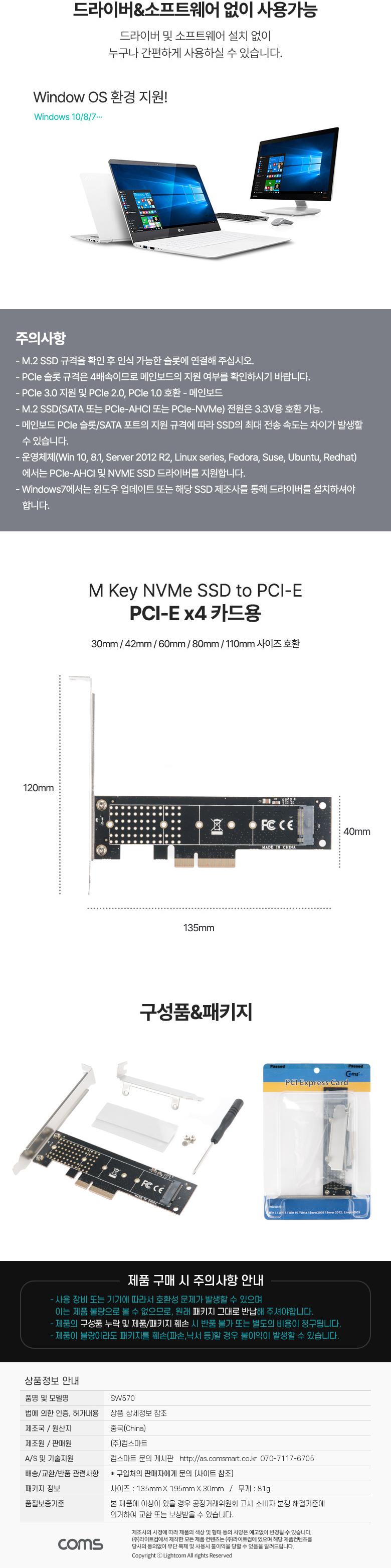 Coms PCI Express 변환 컨버터 M.2 NVME SSD KEY M to PCI-E 4x 변환 카드 써멀패드 PC 브라켓/PCIEXPRESS/