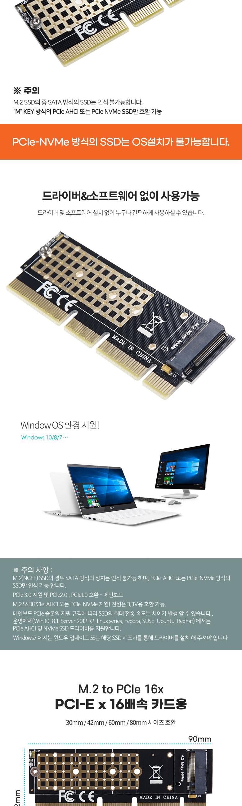 Coms PCI Express 변환 컨버터 M.2 NVME SSD KEY M. B+M to PCI-E 16x 변환 카드 써멀패드/PCIEXPRESS/PCIE