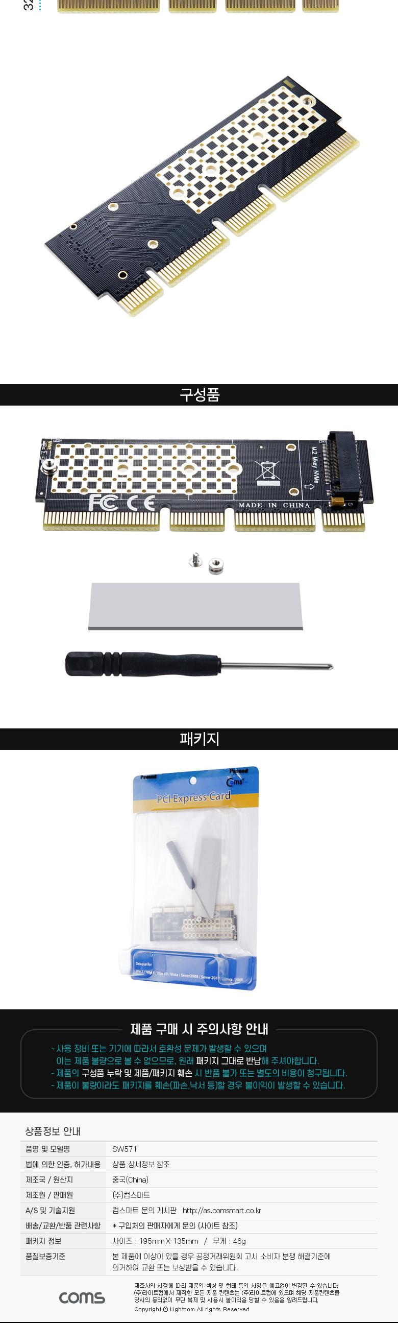 Coms PCI Express 변환 컨버터 M.2 NVME SSD KEY M. B+M to PCI-E 16x 변환 카드 써멀패드/PCIEXPRESS/PCIE