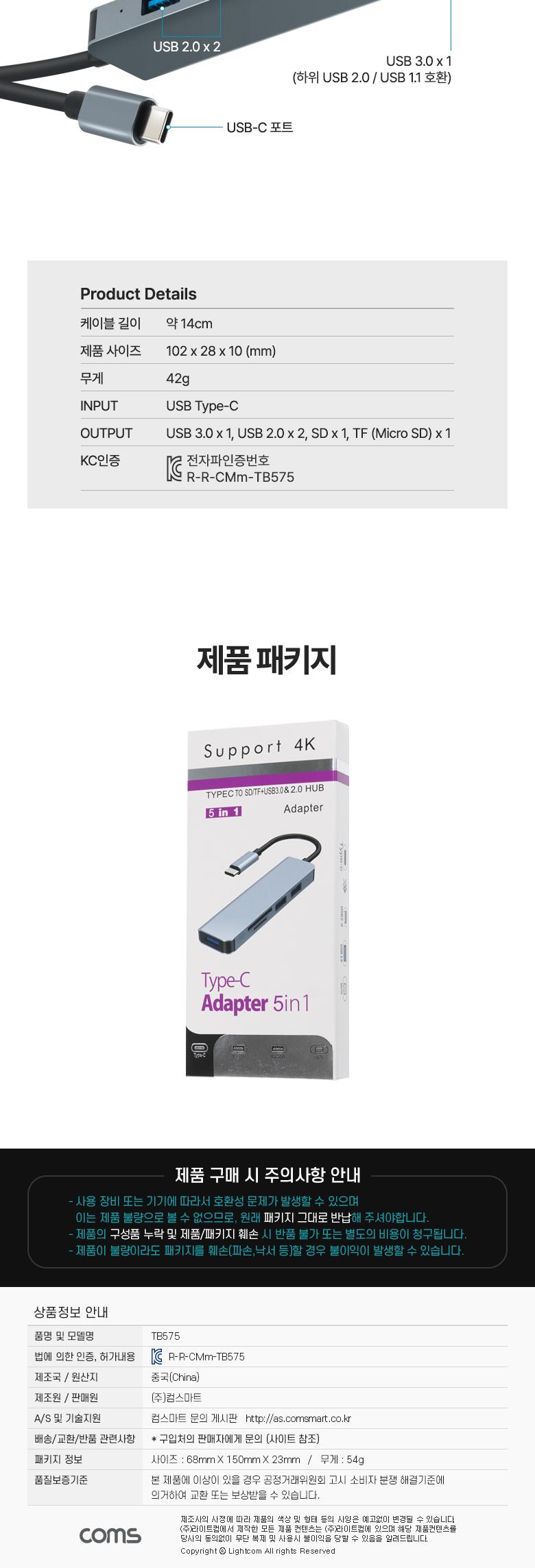 Coms USB 3.1 (Type C) 멀티 허브 5in1 USB 3.0 x 3포트 3port 외장형 카드리더기 Micro SD TF카드 SD카드 