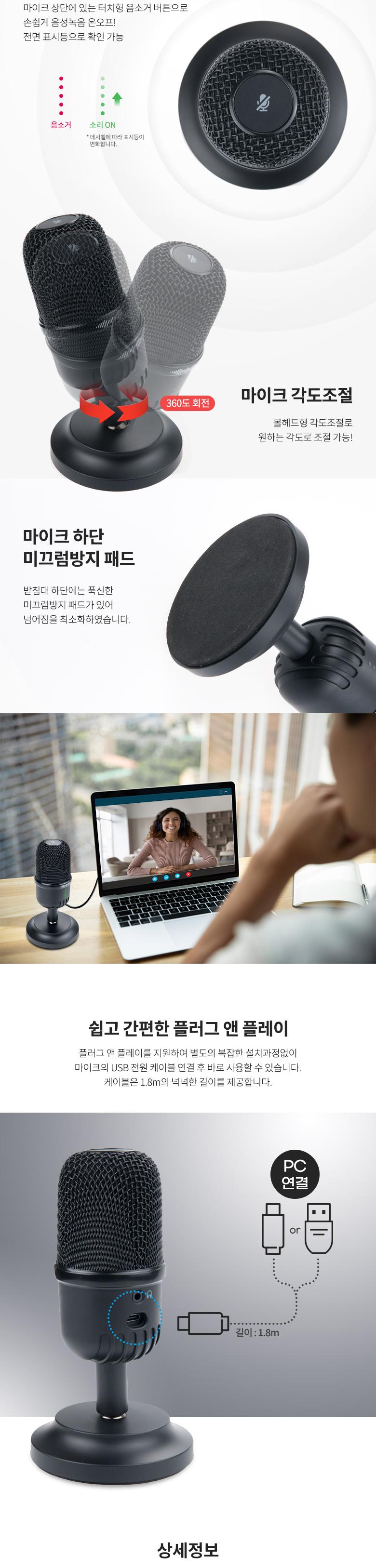 Coms 미니 스탠딩 USB 콘덴서 마이크. 탁상용. 가벼운 마이크. 192KHz 24Bit. 음성 녹음. 음소거 터치. 1인