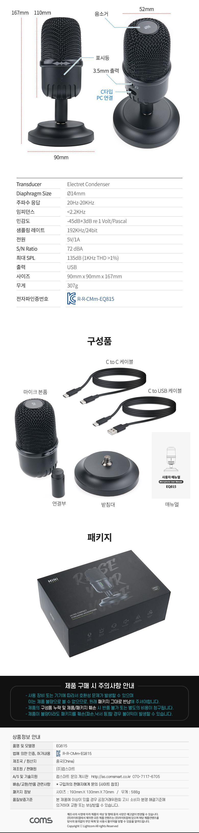 Coms 미니 스탠딩 USB 콘덴서 마이크. 탁상용. 가벼운 마이크. 192KHz 24Bit. 음성 녹음. 음소거 터치. 1인