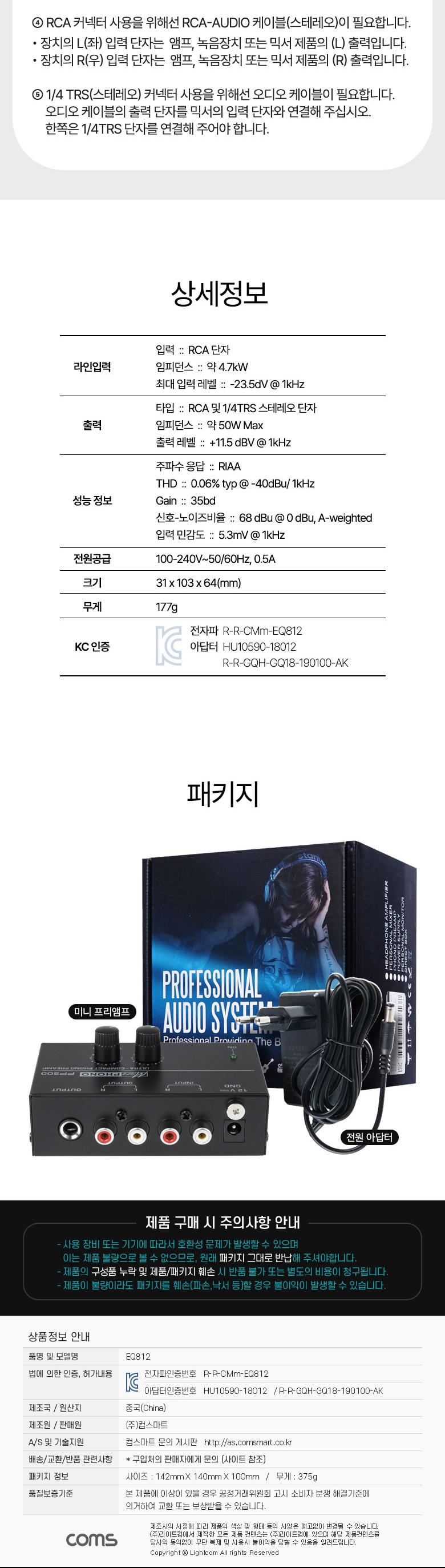 Coms 미니 프리 앰프/앰프/프리앰프/미니앰프/미니프리앰프/턴테이블앰프/턴테이블프리앰프/볼륨레벨컨트롤