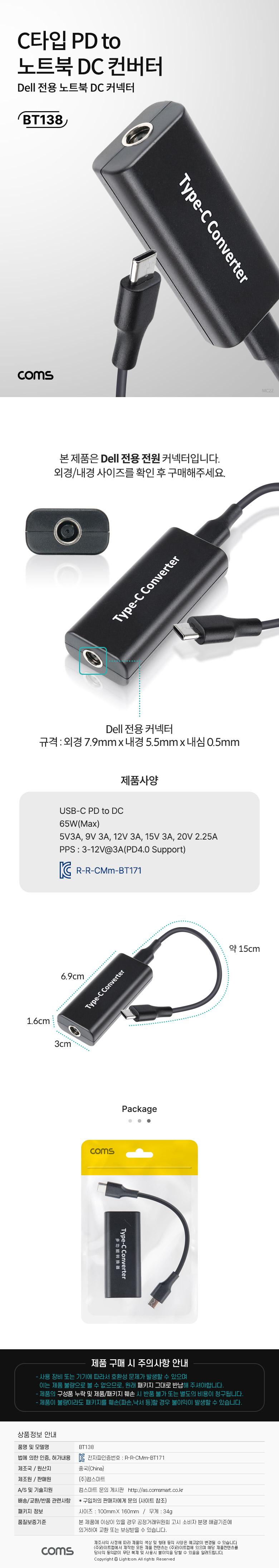 Coms USB 3.1 Type C PD to 노트북 DC 커넥터 변환 컨버터 최대65W C타입 Dell 전용 DC 5 9 12 15V 3A 20V 
