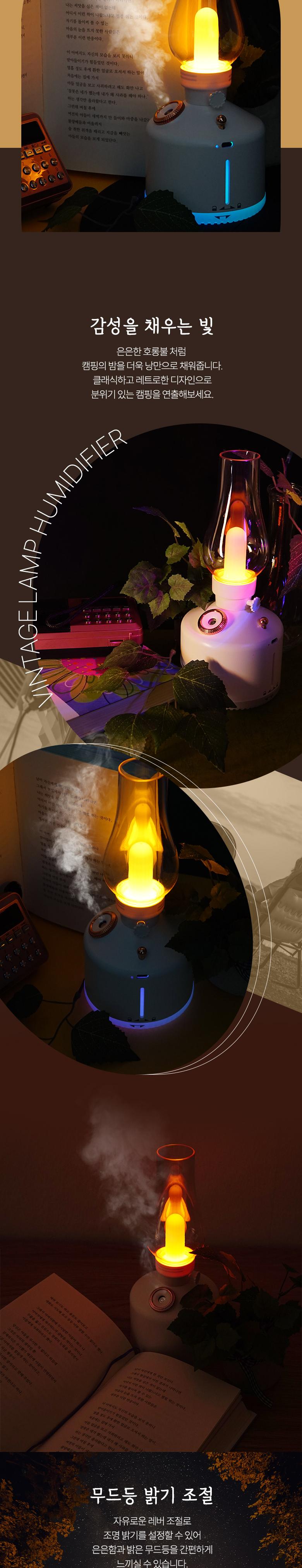 Coms 빈티지 LED 호롱불 가습기 280ml. 캠핑용 불멍 램프 랜턴 무드등. 감성 인테리어 레트로. 충전 배터리