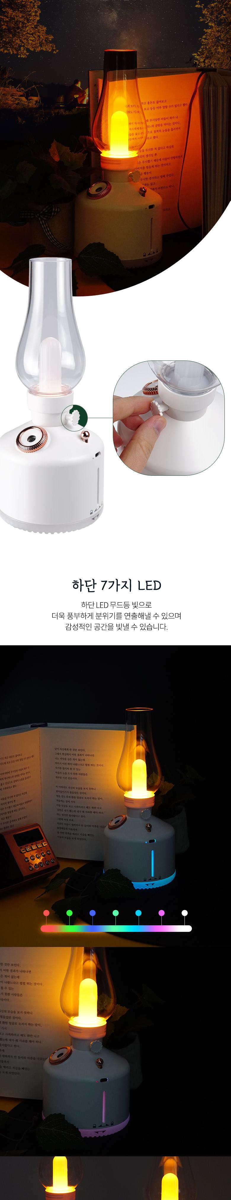Coms 빈티지 LED 호롱불 가습기 280ml. 캠핑용 불멍 램프 랜턴 무드등. 감성 인테리어 레트로. 충전 배터리