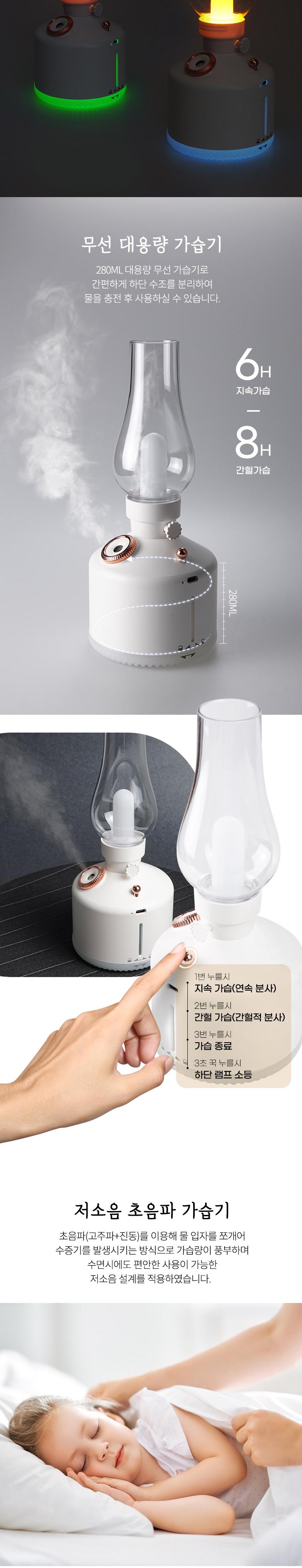Coms 빈티지 LED 호롱불 가습기 280ml. 캠핑용 불멍 램프 랜턴 무드등. 감성 인테리어 레트로. 충전 배터리