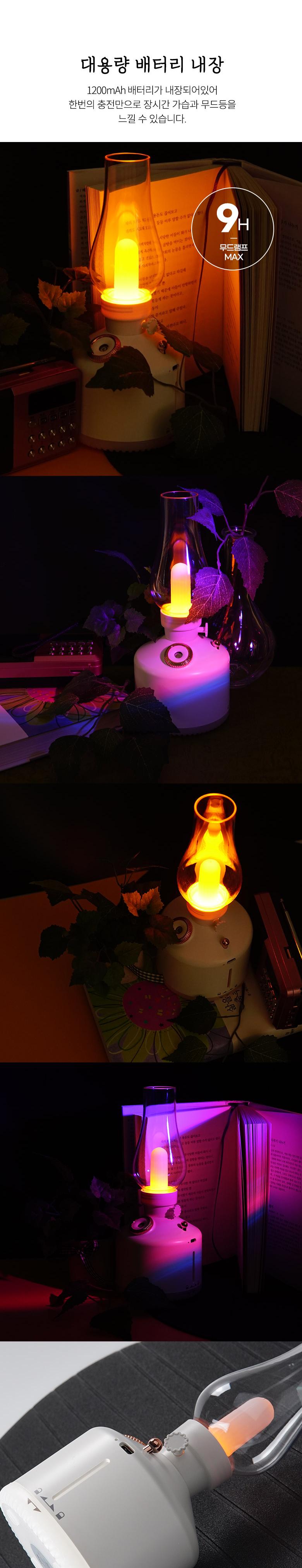 Coms 빈티지 LED 호롱불 가습기 280ml. 캠핑용 불멍 램프 랜턴 무드등. 감성 인테리어 레트로. 충전 배터리