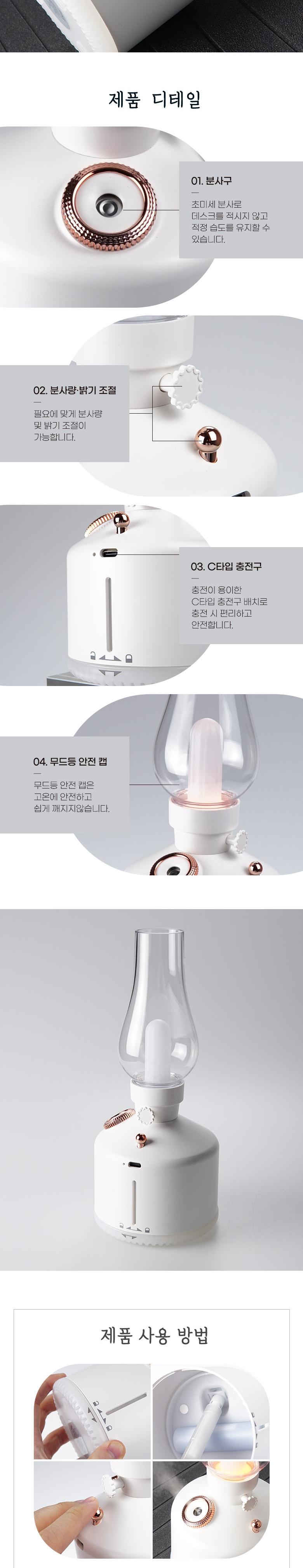 Coms 빈티지 LED 호롱불 가습기 280ml. 캠핑용 불멍 램프 랜턴 무드등. 감성 인테리어 레트로. 충전 배터리