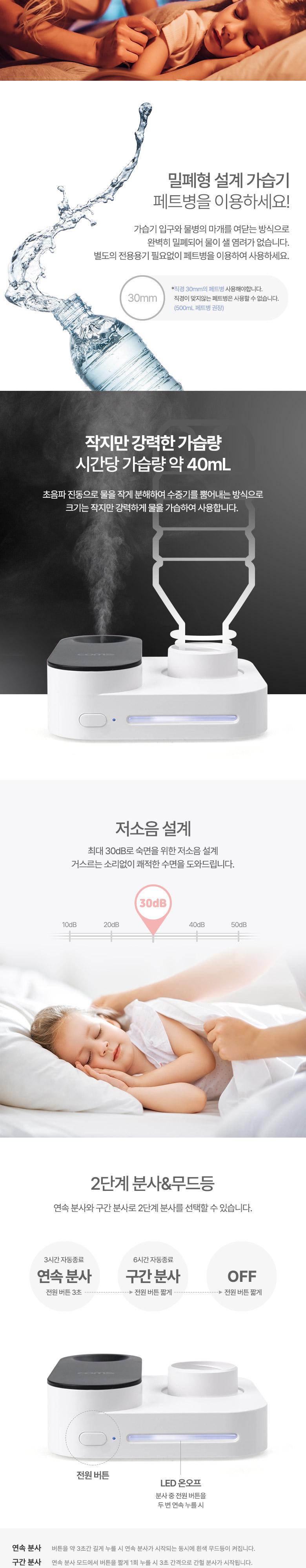 Coms 무선 미니 가습기/탁상용가습기/가습기/가습/사무실미니가습기/개인가습기/미니가습기/휴대용가습기/