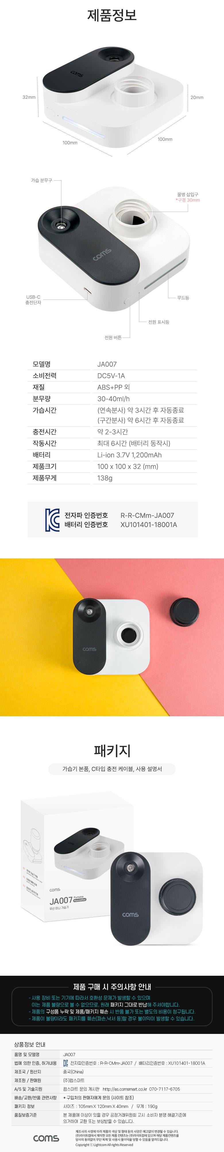 Coms 무선 미니 가습기/탁상용가습기/가습기/가습/사무실미니가습기/개인가습기/미니가습기/휴대용가습기/