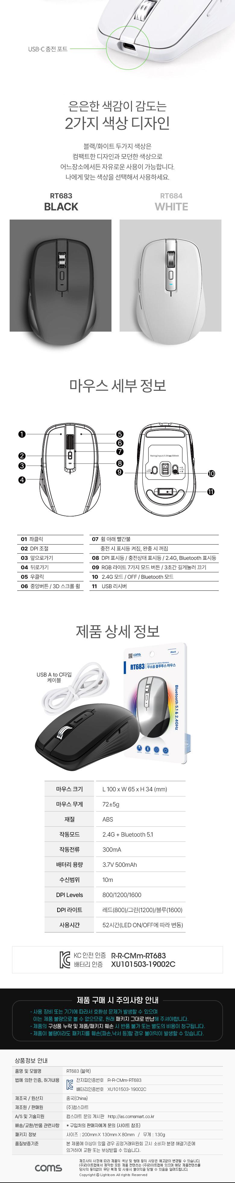 Coms LED 무선 블루투스 혼용 마우스 블랙/블루투스마우스/무선블루투스마우스/무선마우스/노트북마우스/컴