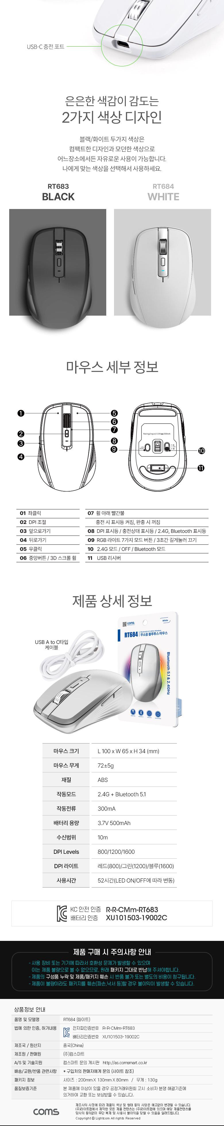 Coms LED 무선 블루투스 혼용 마우스 화이트/블루투스마우스/무선블루투스마우스/무선마우스/노트북마우스/