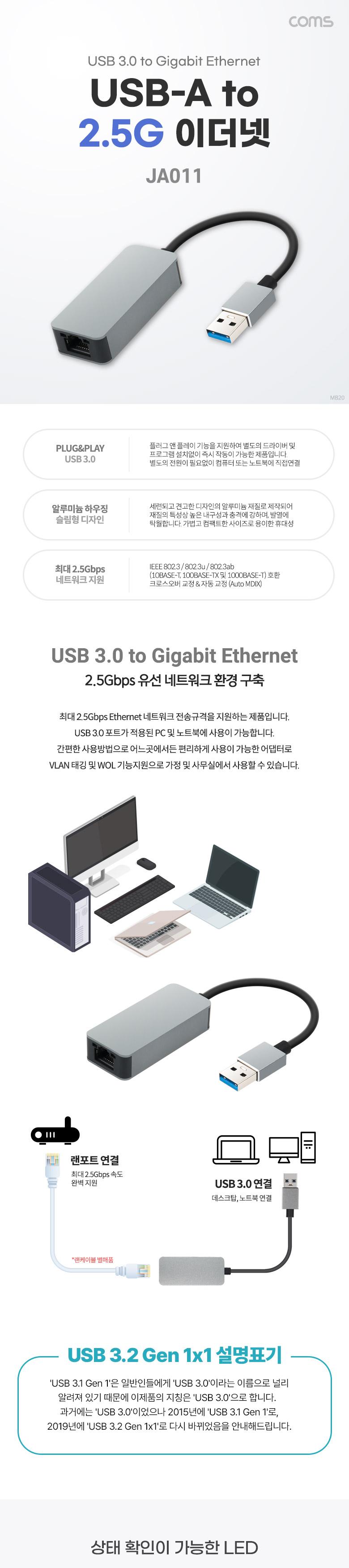 Coms USB 3.0 to 기가 비트 이더넷/이더넷/기가이더넷/기가비트이더넷/기가비스컨버터/이더넷어댑터/기가랜