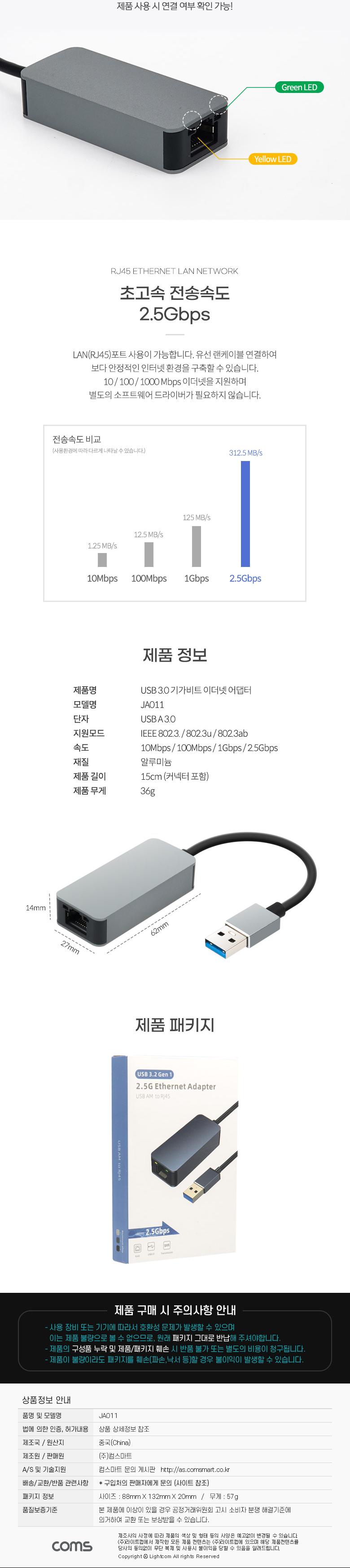Coms USB 3.0 to 기가 비트 이더넷/이더넷/기가이더넷/기가비트이더넷/기가비스컨버터/이더넷어댑터/기가랜