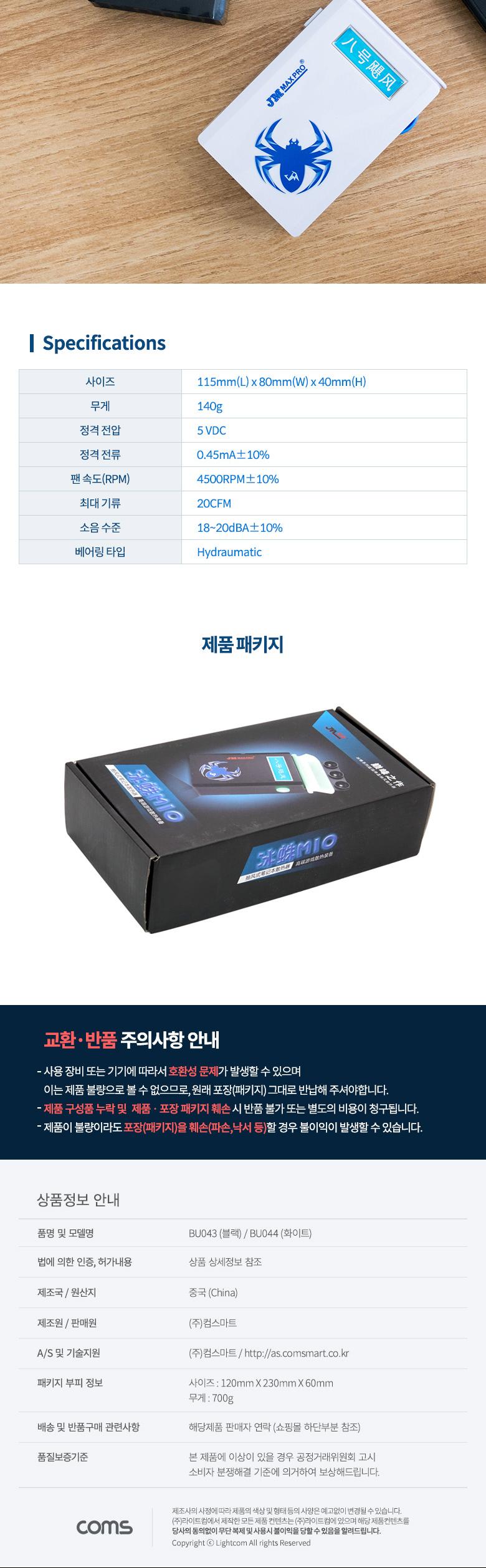Coms 노트북 흡입 쿨러. White/쿨러/컴퓨터쿨러/쿨러저항케이블/쿨러케이블/PC쿨러/팬쿨러/컴퓨터팬/PC팬