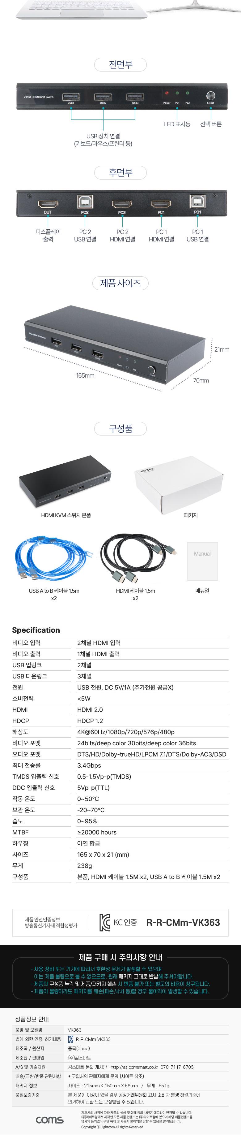 Coms 2포트 HDMI KVM 스위치(2x1). 4K 60Hz. PC 2대 연결. USB 주변장치 연결 HDMI 2.0/2포트KVM스위치/2포