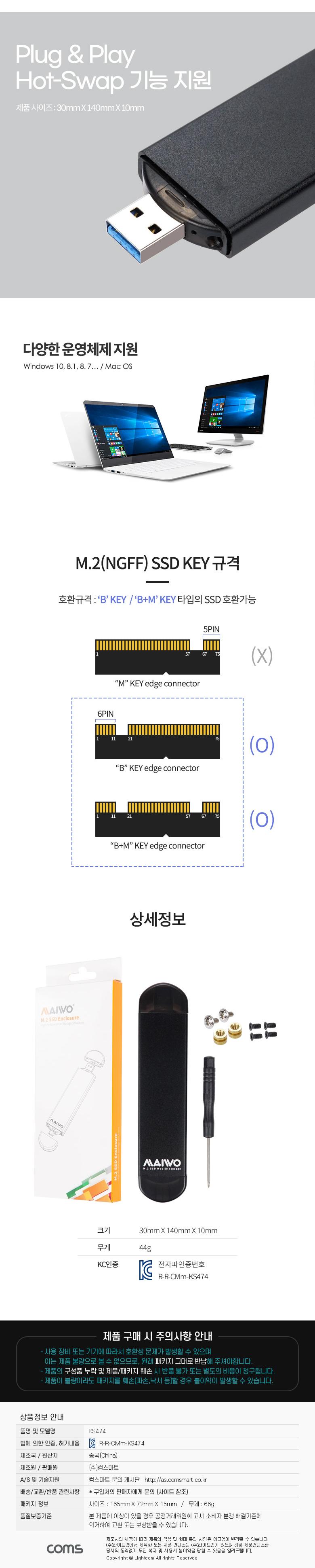 Coms USB 3.1 Type C + USB 3.0 컨버터 M.2 NGFF 외장케이스/외장하드/PC외장하드/컴퓨터외장하드/USB외장