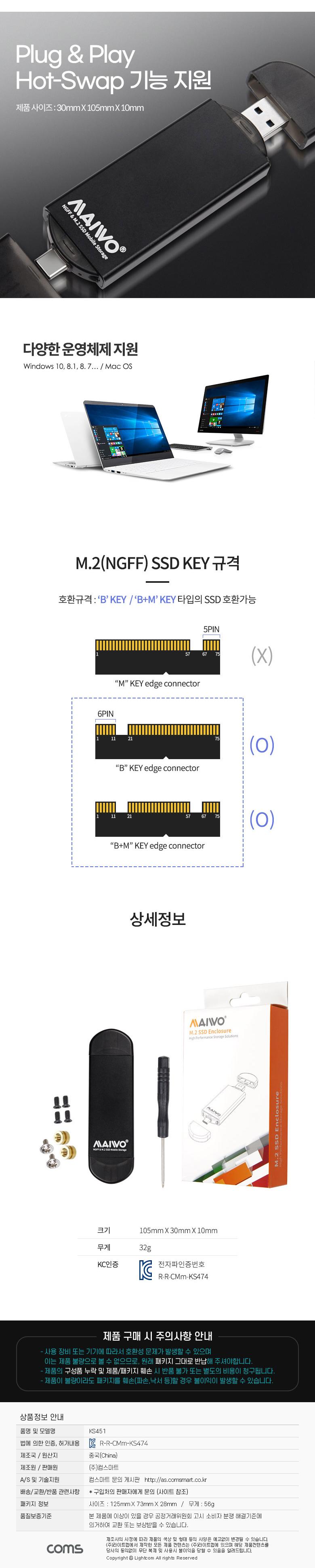 Coms USB 3.1 Type C + USB 3.0 컨버터 M.2 NGFF 외장케이스 42mm 40mm 30mm/외장하드/PC외장하드/컴퓨터외