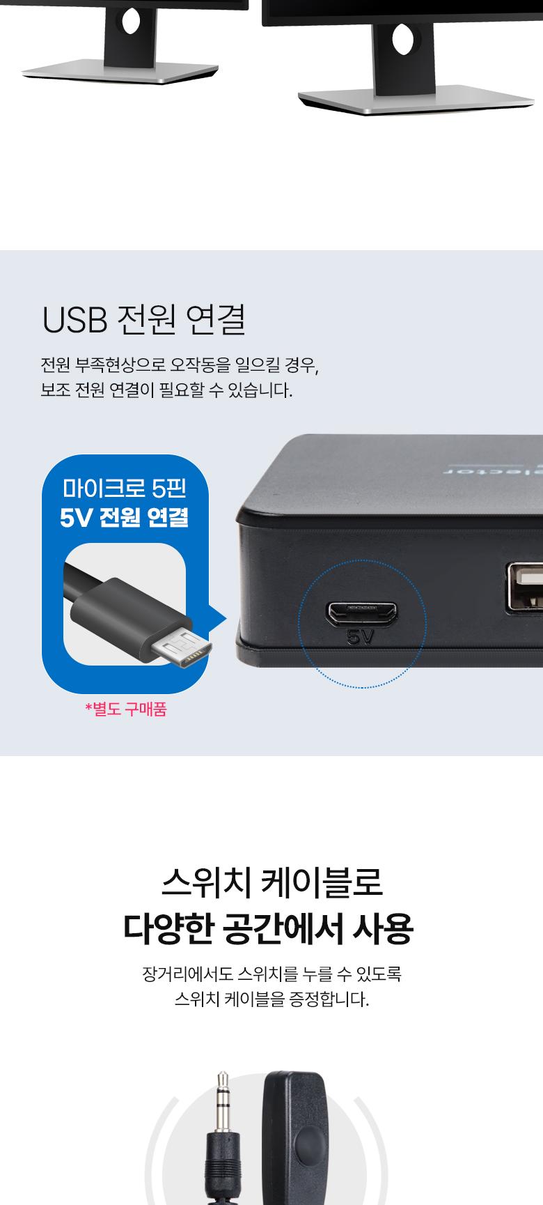 Coms USB 2.0 선택기 2:4 수동 스위치/선택기/수동선택기/USB선택기/USB수동선택기/USB20선택기/USB20수동