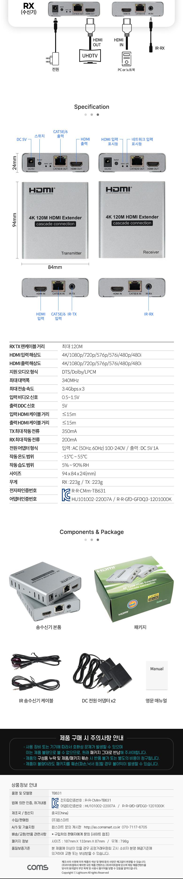 Coms HDMI 리피터 송수신기 Extender 랜 RJ45 최대120M 4K cascade/HDMI연장/HDMI연결/HDMI증폭기/HDMI수신