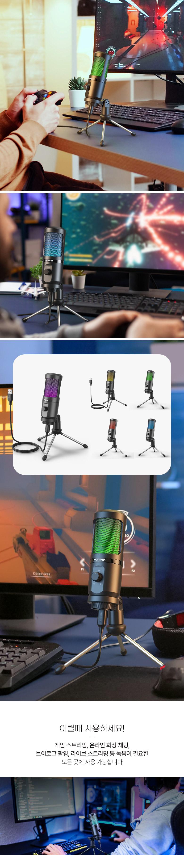 Coms RGB USB 콘덴서 마이크/RGBUSB콘덴서마이크/USB콘덴서마이크/마이크/유선마이크/방송마이크/방송용마